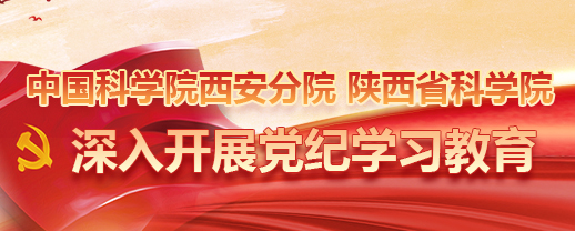 深入开展党纪学习教育